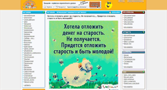 Desktop Screenshot of kartinki.smeha.net