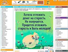 Tablet Screenshot of kartinki.smeha.net