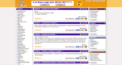 Desktop Screenshot of anekdots.smeha.net