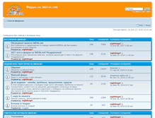 Tablet Screenshot of forum.smeha.net